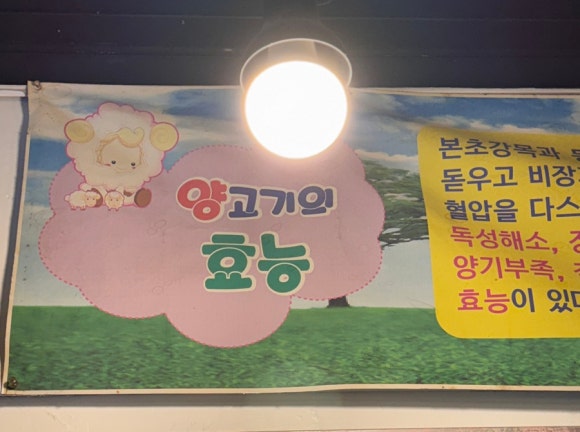 아기자기꼬치집 이미지