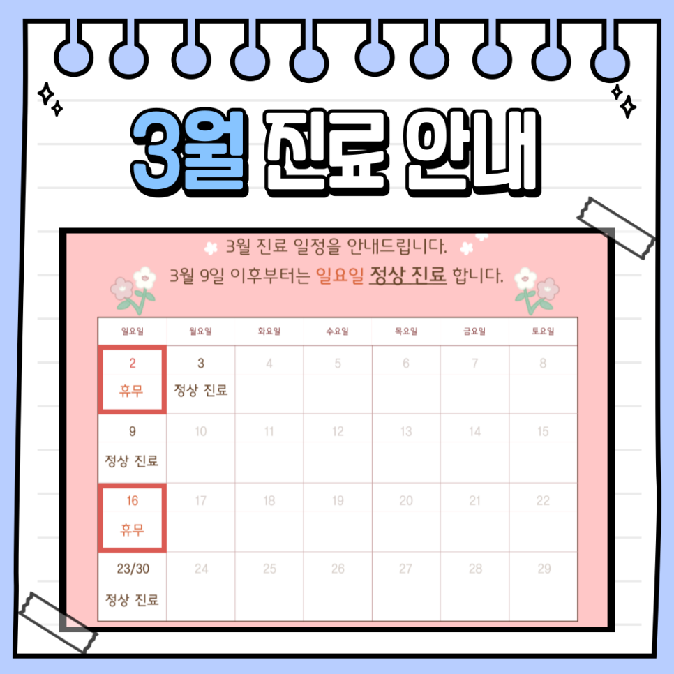 호호한의원 이미지