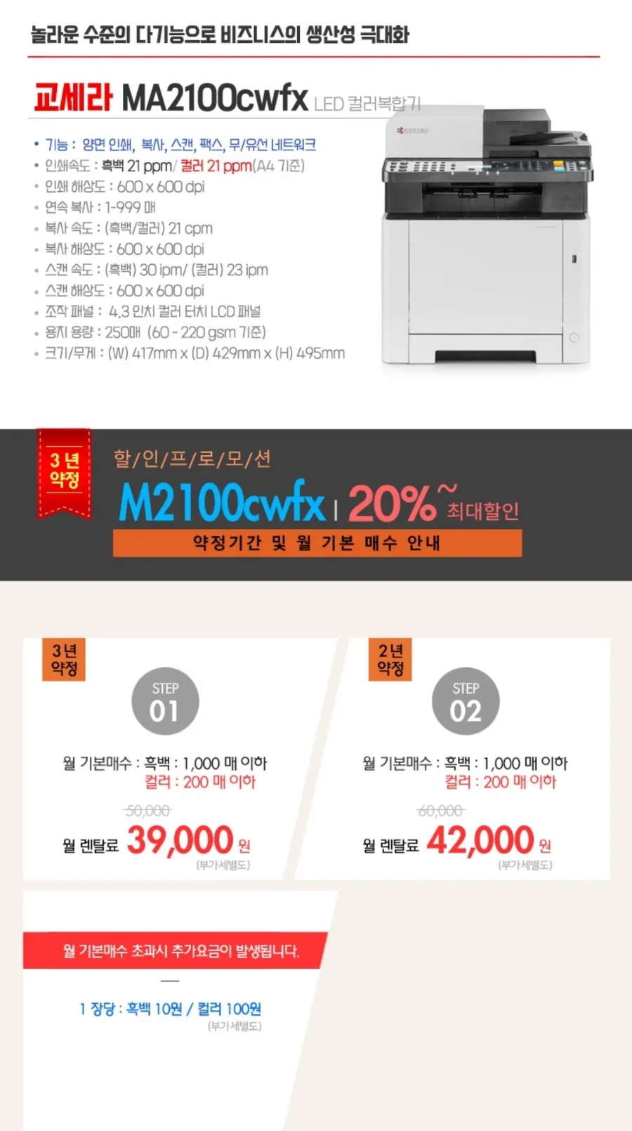 무한렌탈 이미지