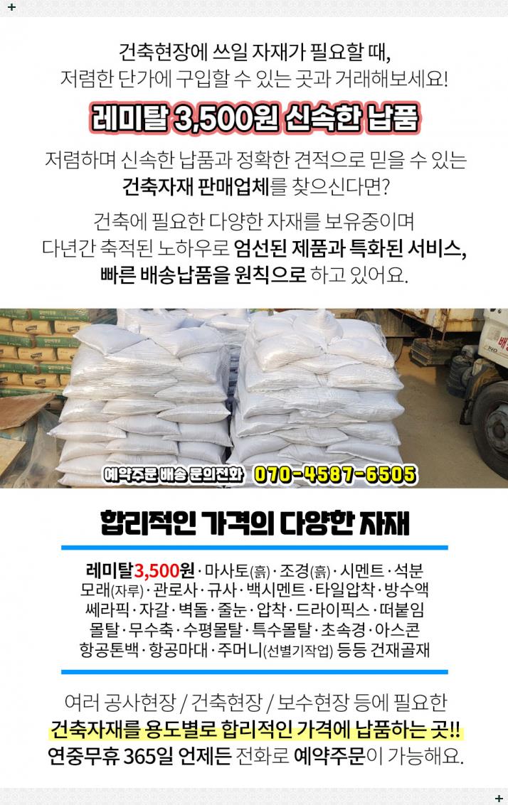 현대건축자재 이미지