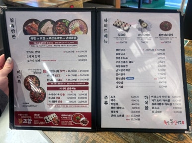 족발 신선생 방배점 이미지