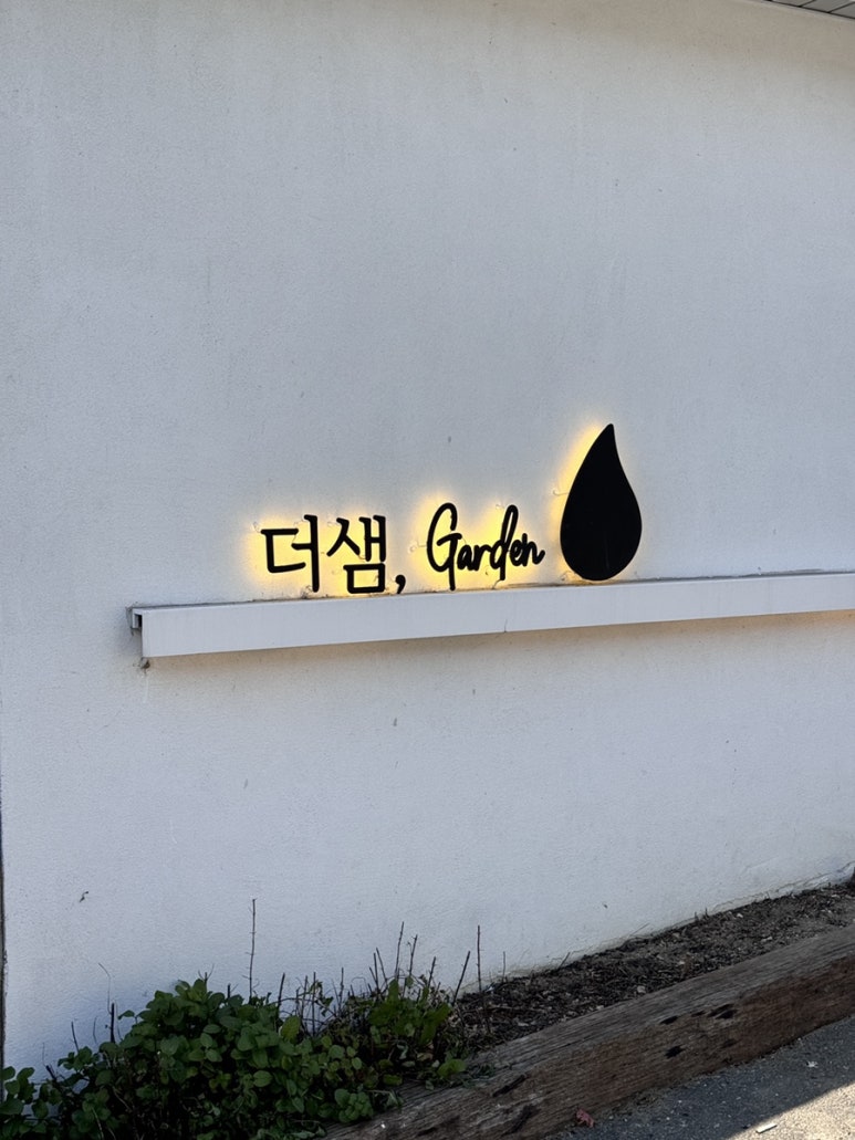 더샘;Garden 이미지