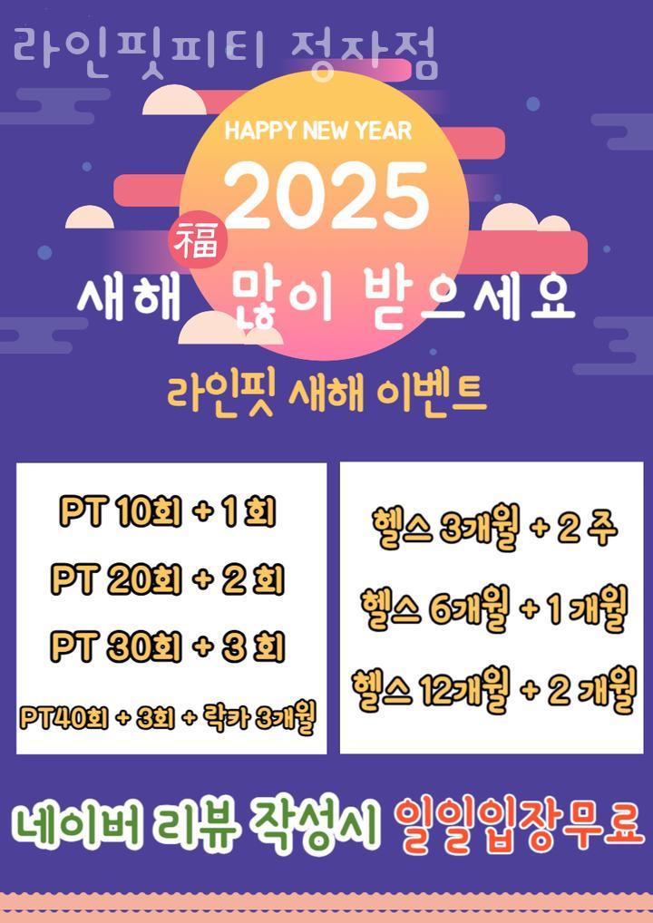 라인핏피티 이미지
