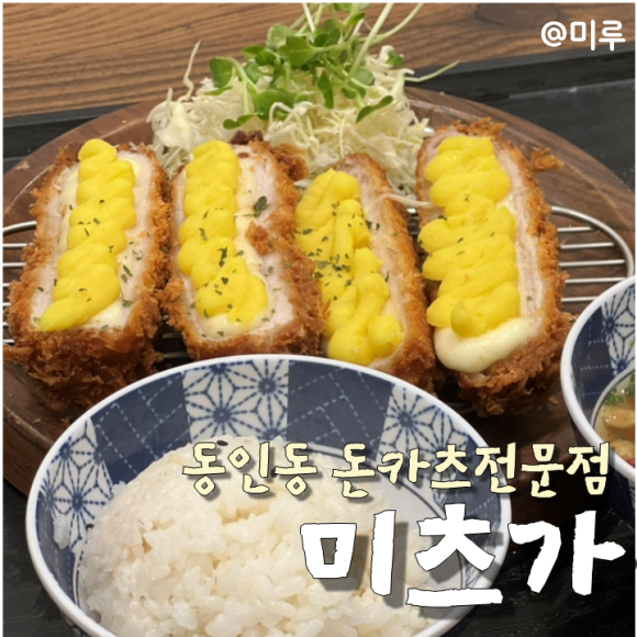 미츠가 이미지