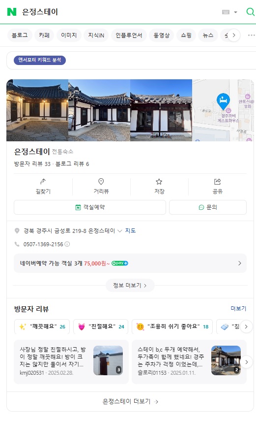 은정스테이 이미지