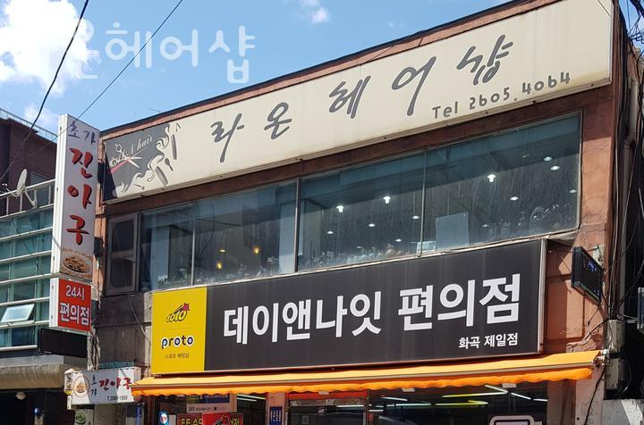 라온헤어샵 이미지