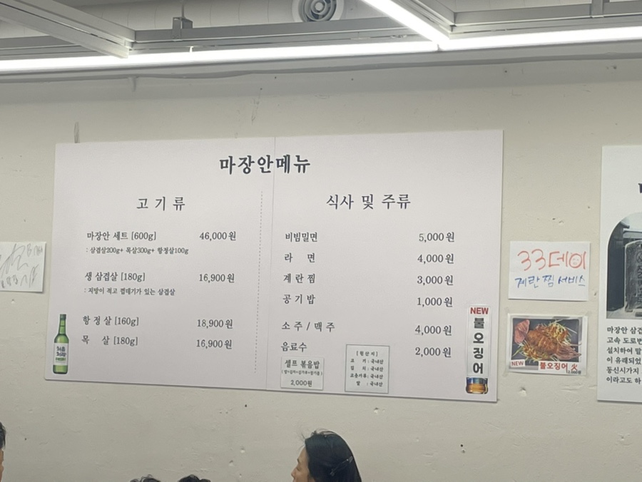 마장안삼겹살 이미지