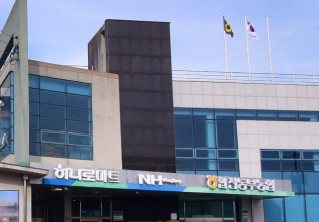 합천농협 하나로마트 이미지