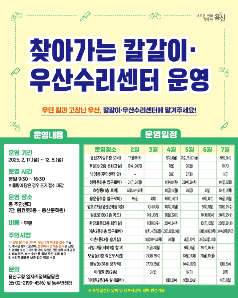용산구재활용센터 이미지