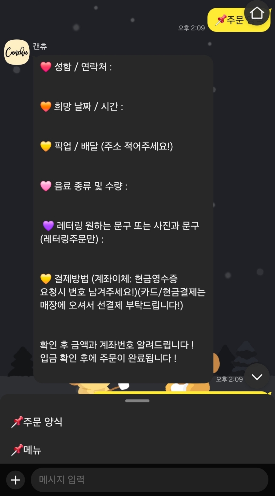 캔츄 이미지