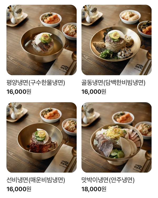 냉면식당 이미지
