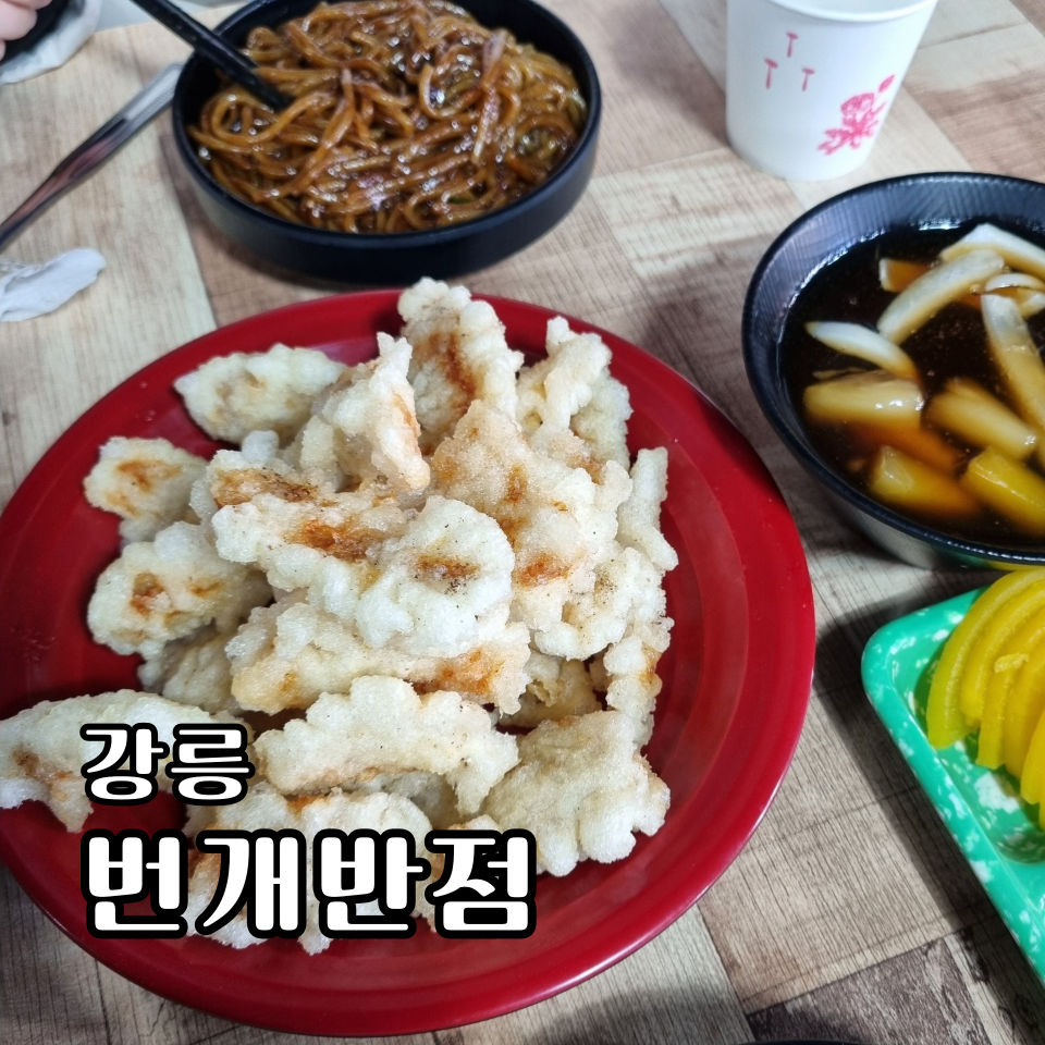 번개반점 이미지