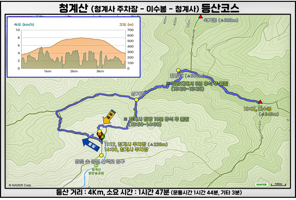 청계산 4코스 이미지
