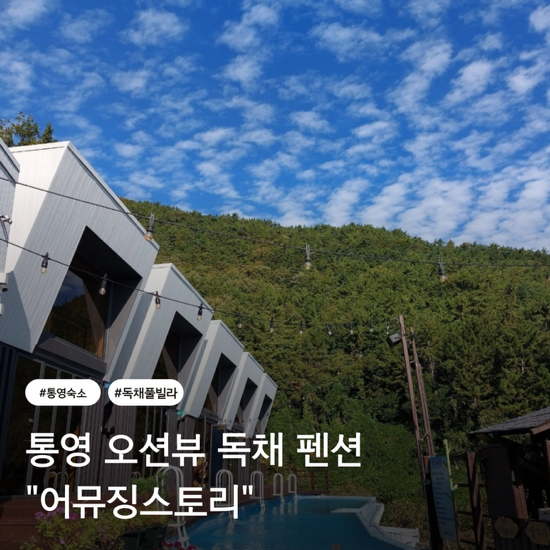 어뮤징스토리 이미지