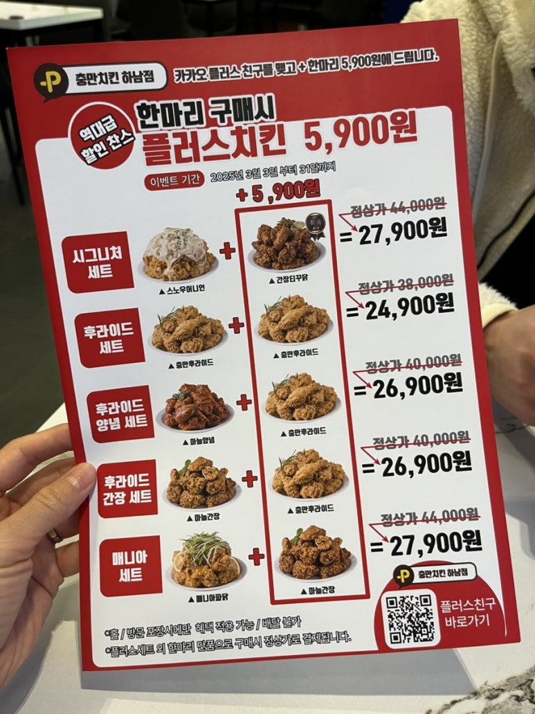 충만치킨하남점 이미지
