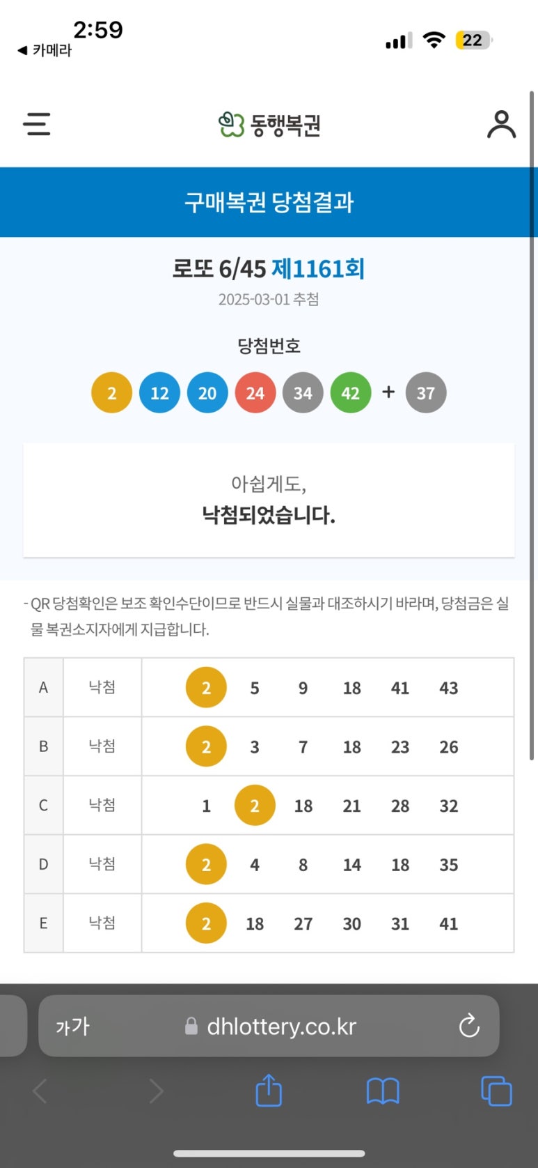 복권 이미지
