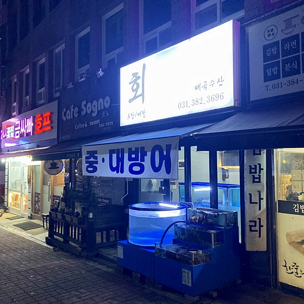 매곡수산 이미지
