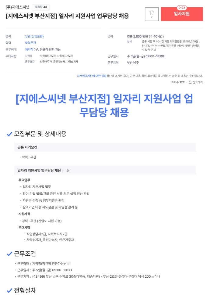 (주)지에스씨넷 이미지