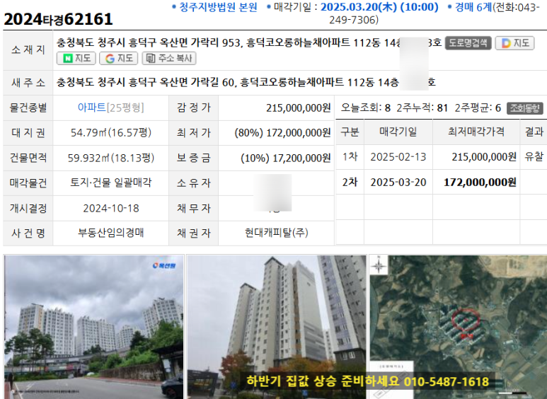 청주소로초등학교 이미지