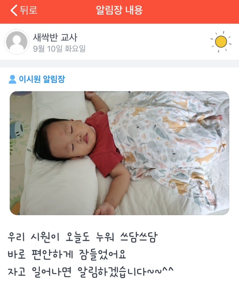 꿈빛나무어린이집 이미지