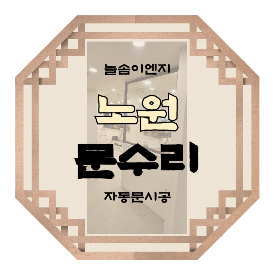 늘솜이엔지 이미지