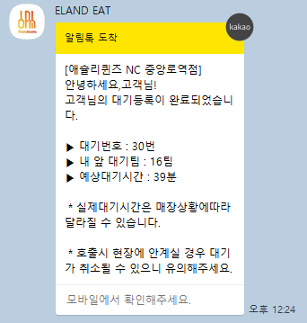 애슐리퀸즈NC 이미지