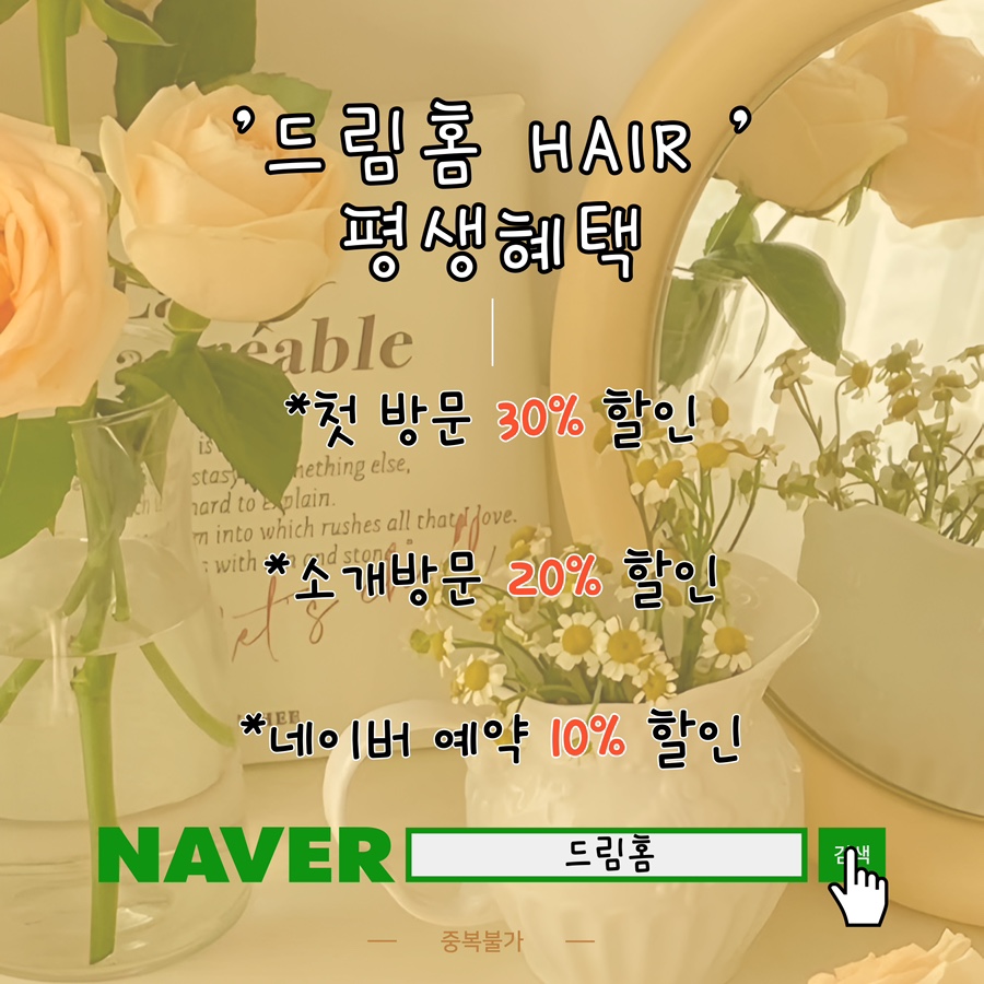 문미용실 이미지