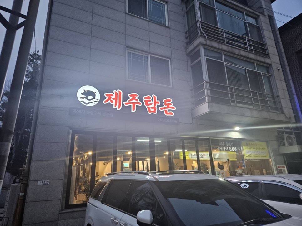 제주탐돈 이미지