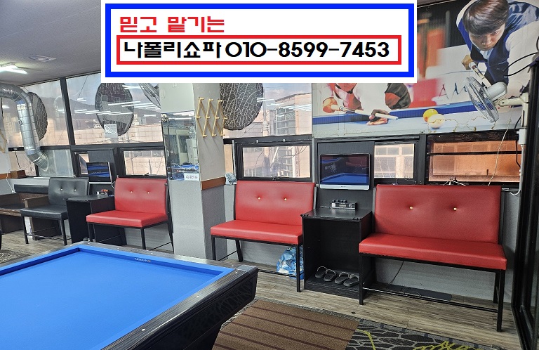 영원당구장 이미지