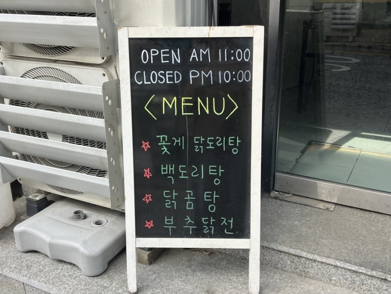 대복 닭도리탕 이미지