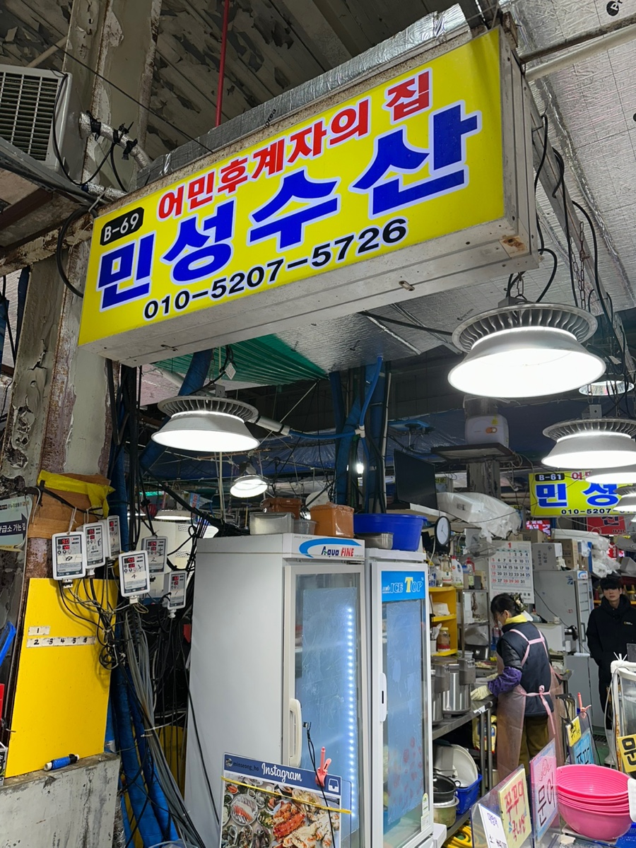 민성수산 이미지