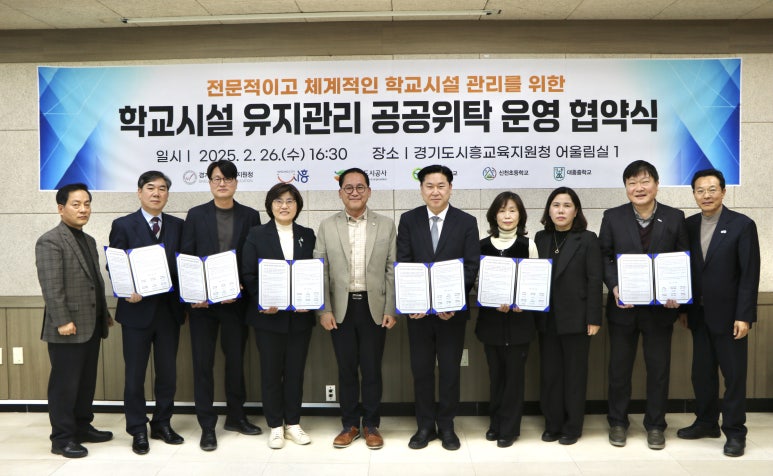 학교시설관리 이미지