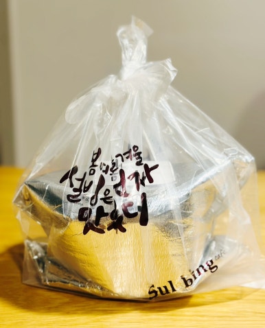 설빙망우점 이미지