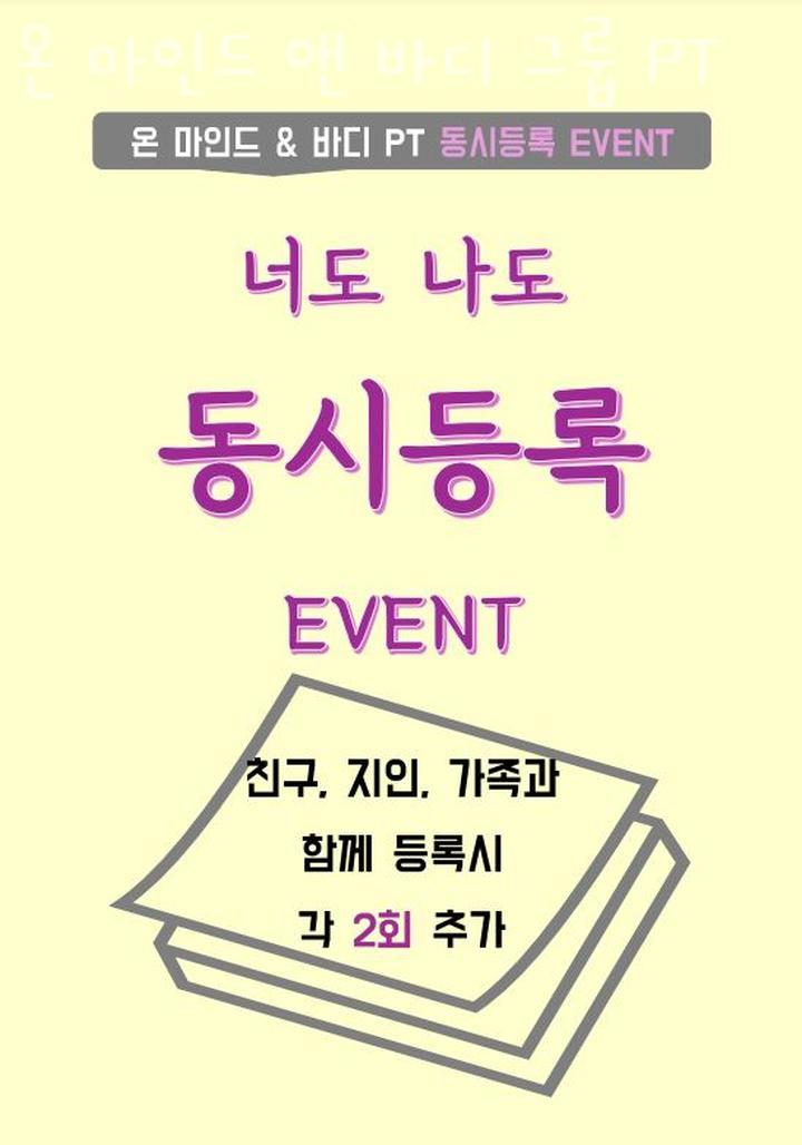 바디앤마인드 이미지