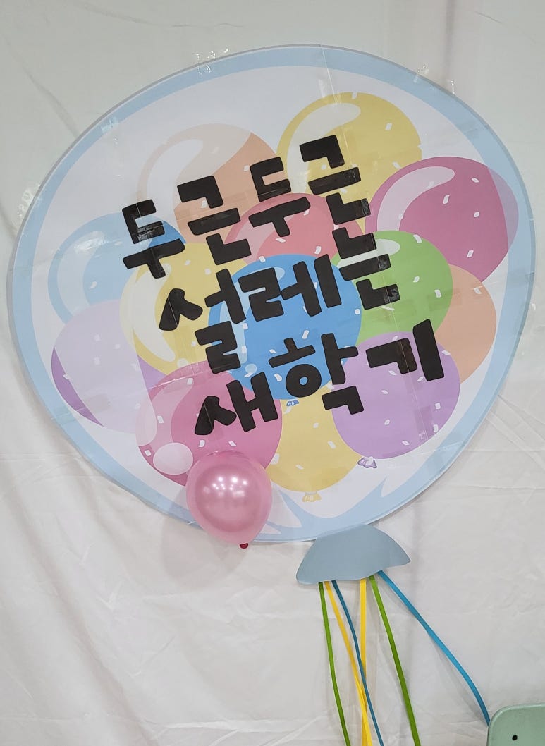 베비텔어린이집 이미지