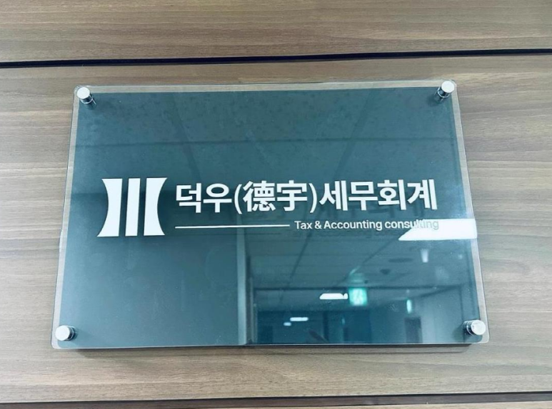 세모세무회계 이미지
