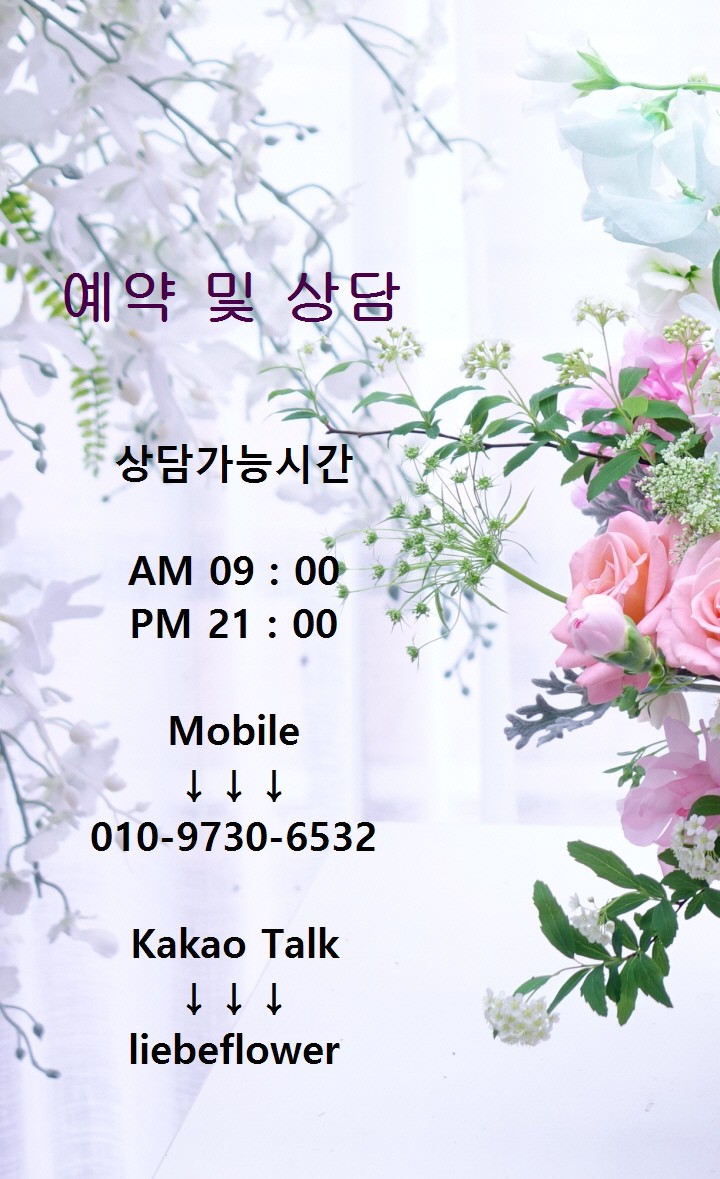 리베플라워 이미지