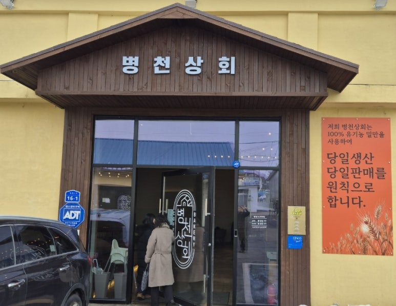 병천상회 이미지
