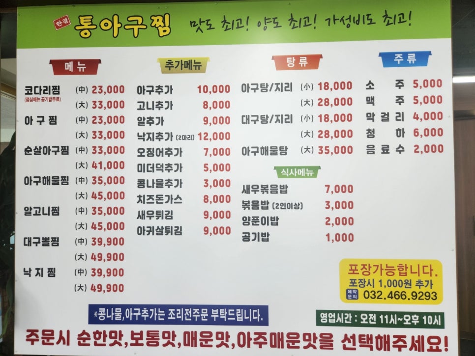 통아구찜한결 이미지