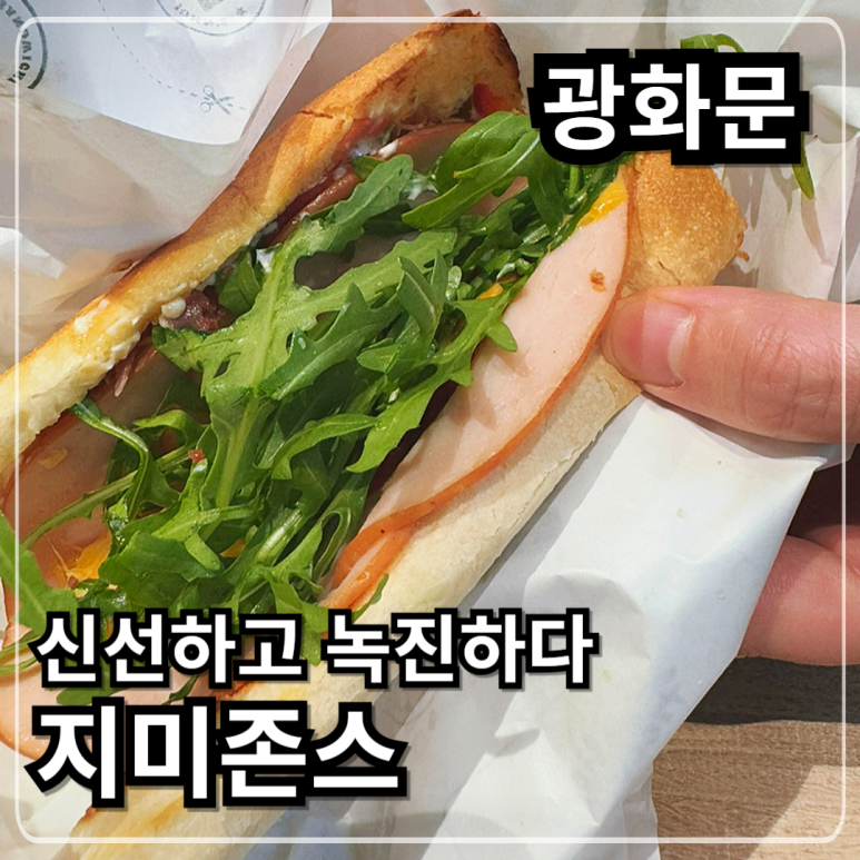 써브웨이 (광화문점) 이미지