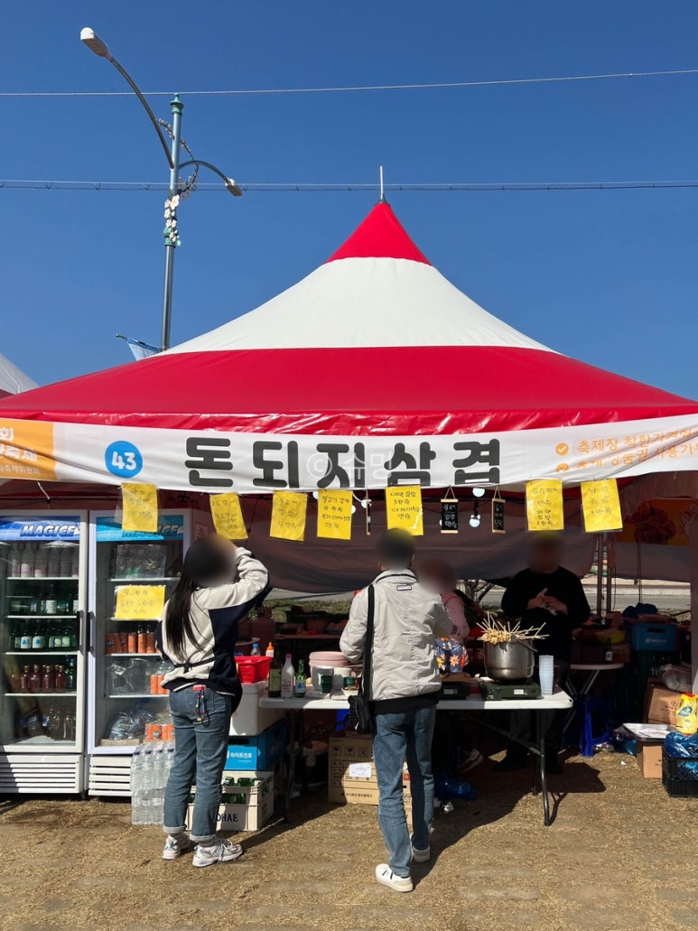 돈되지삼겹 이미지