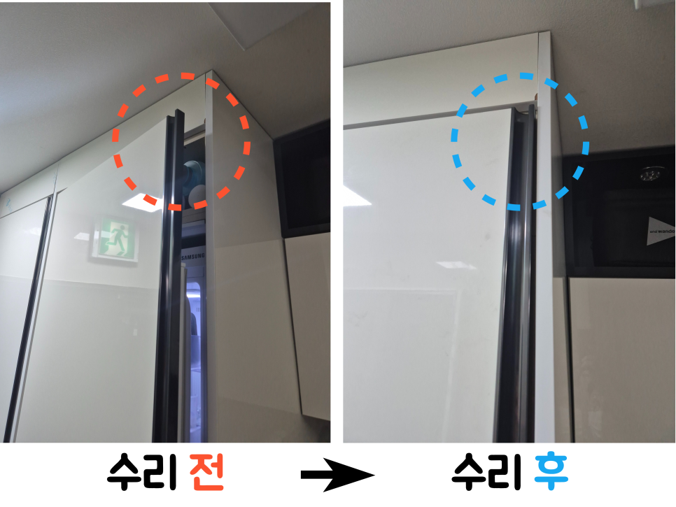 집수리연금술사 이미지