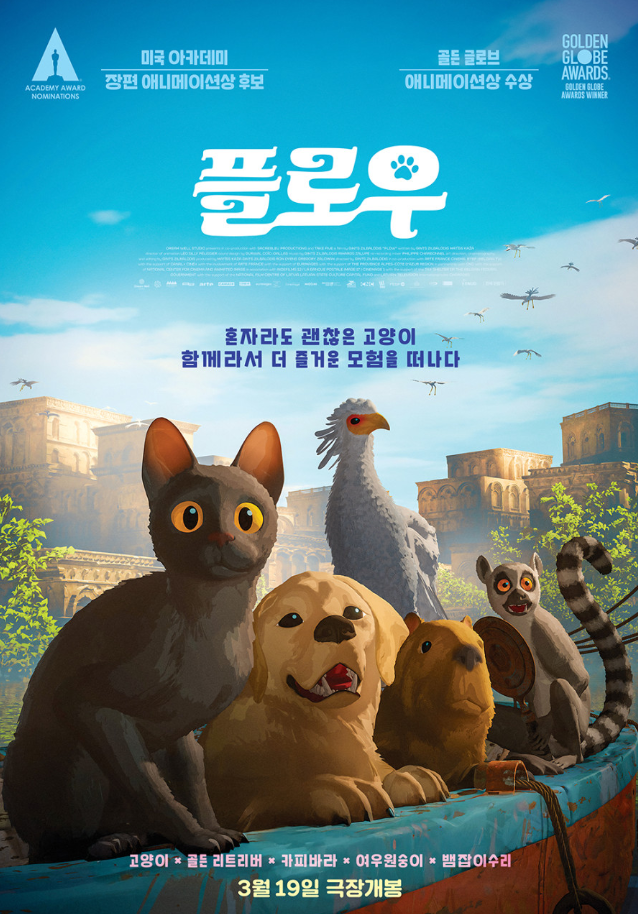 (주)동행시네마 이미지