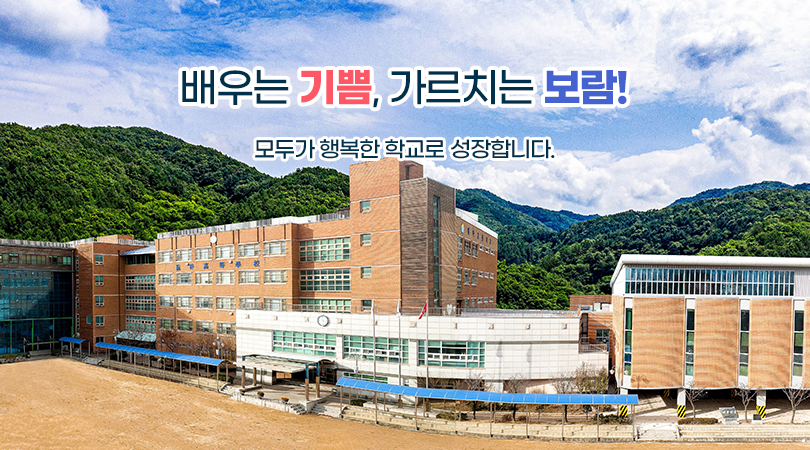 범박고등학교 이미지