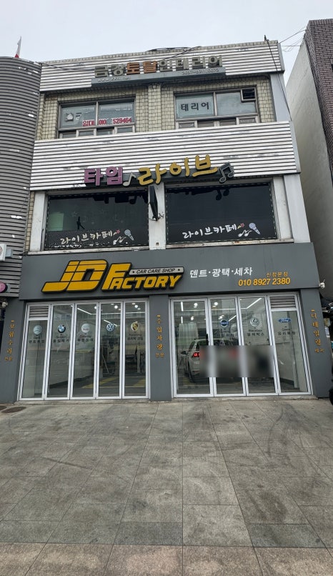 제이디팩토리 이미지