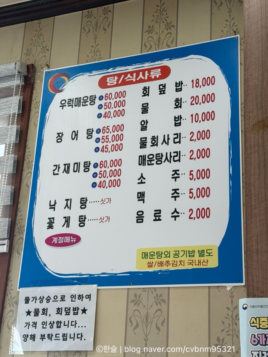 미래수산식당 이미지