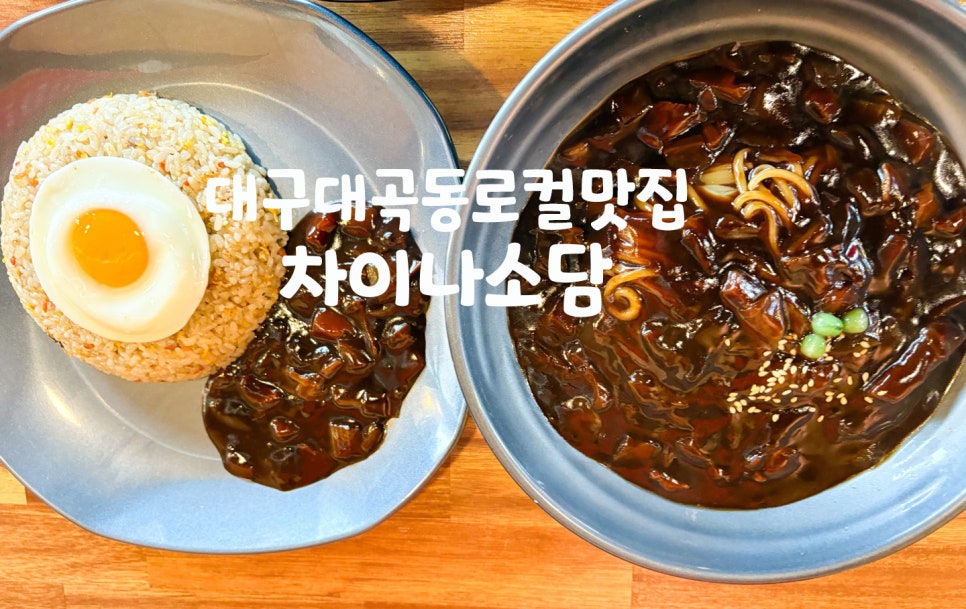 차이나소담 이미지