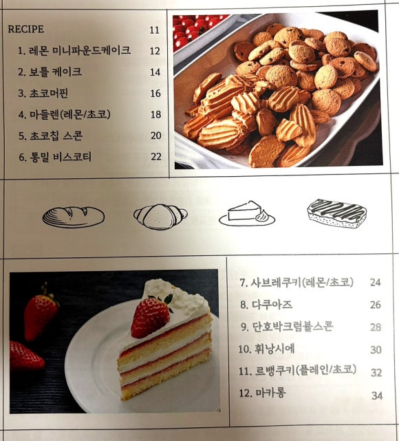 울산동구알비제과제빵바리스타학원 이미지