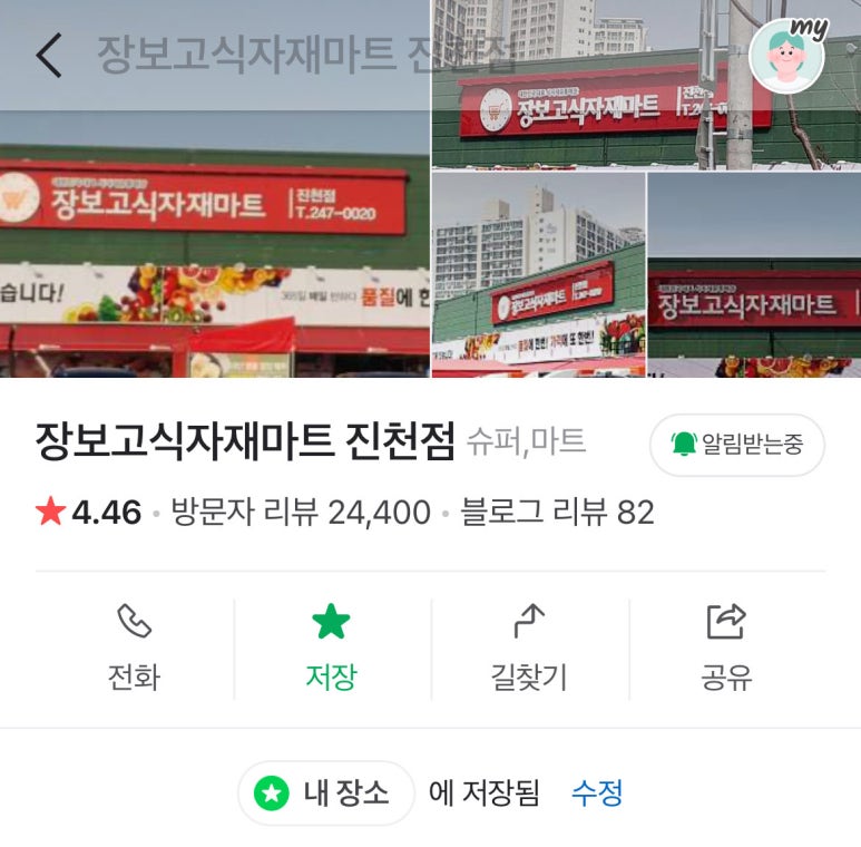 송현화원 이미지