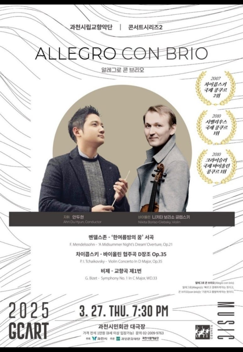 콘브리오음악학원 이미지